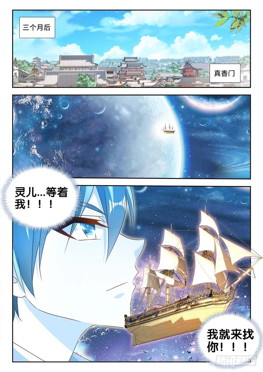 《我的天劫女友》462、出发 第12页
