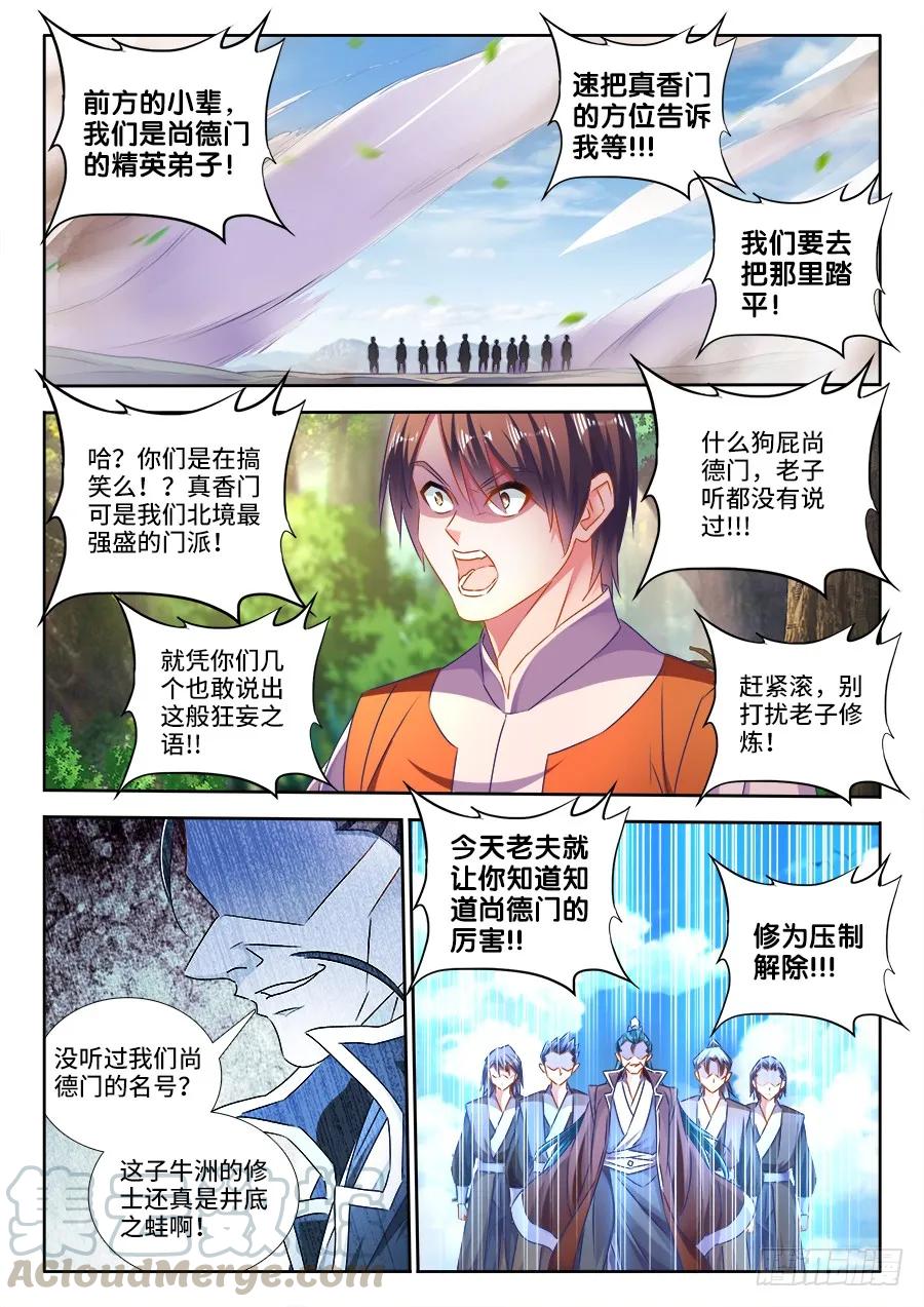 《我的天劫女友》464、侵犯 第3页