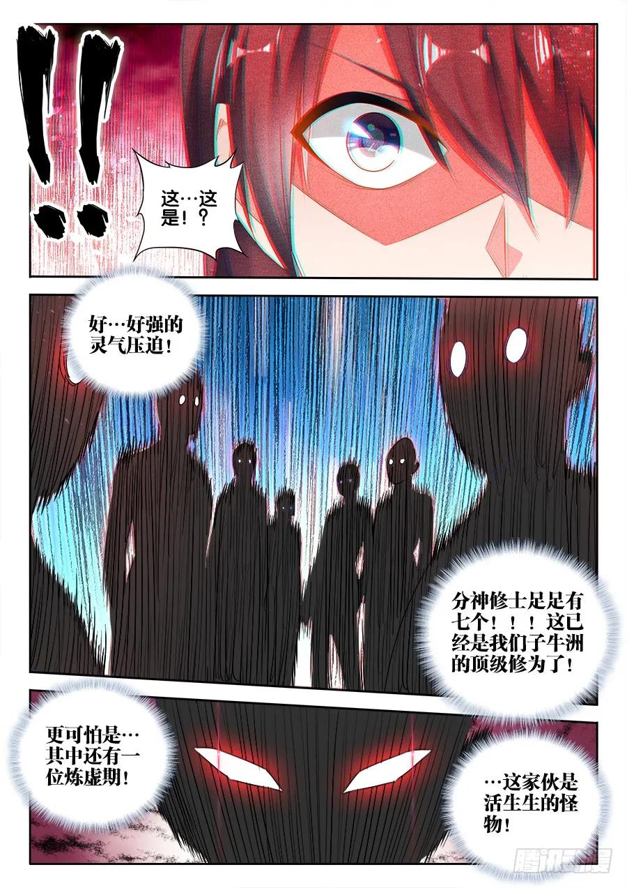 《我的天劫女友》464、侵犯 第4页