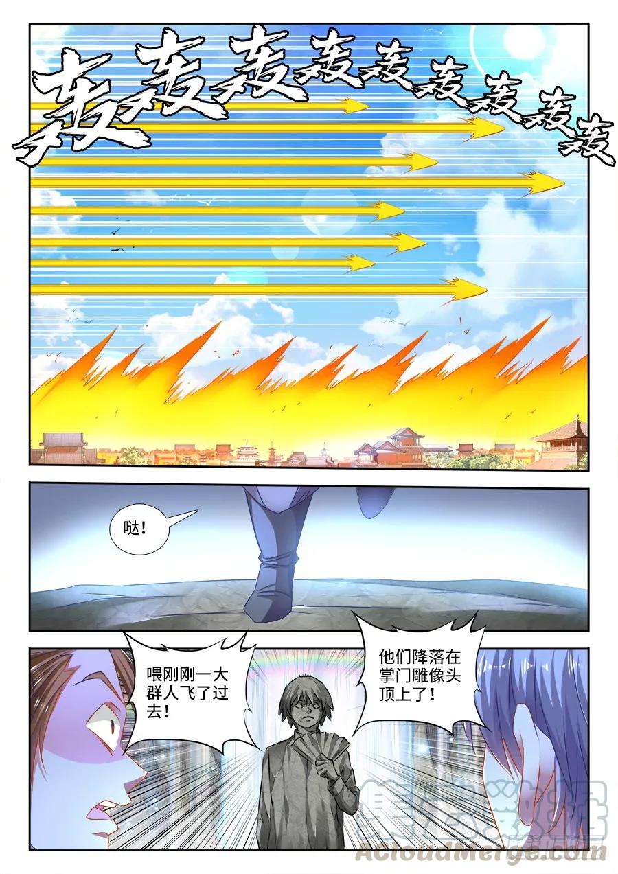 《我的天劫女友》464、侵犯 第9页