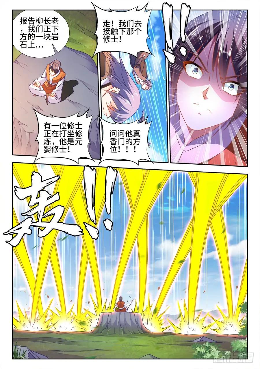 《我的天劫女友》464、侵犯 第2页