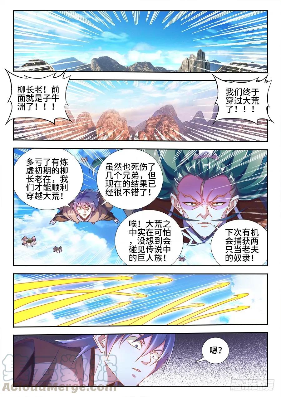 《我的天劫女友》464、侵犯 第1页