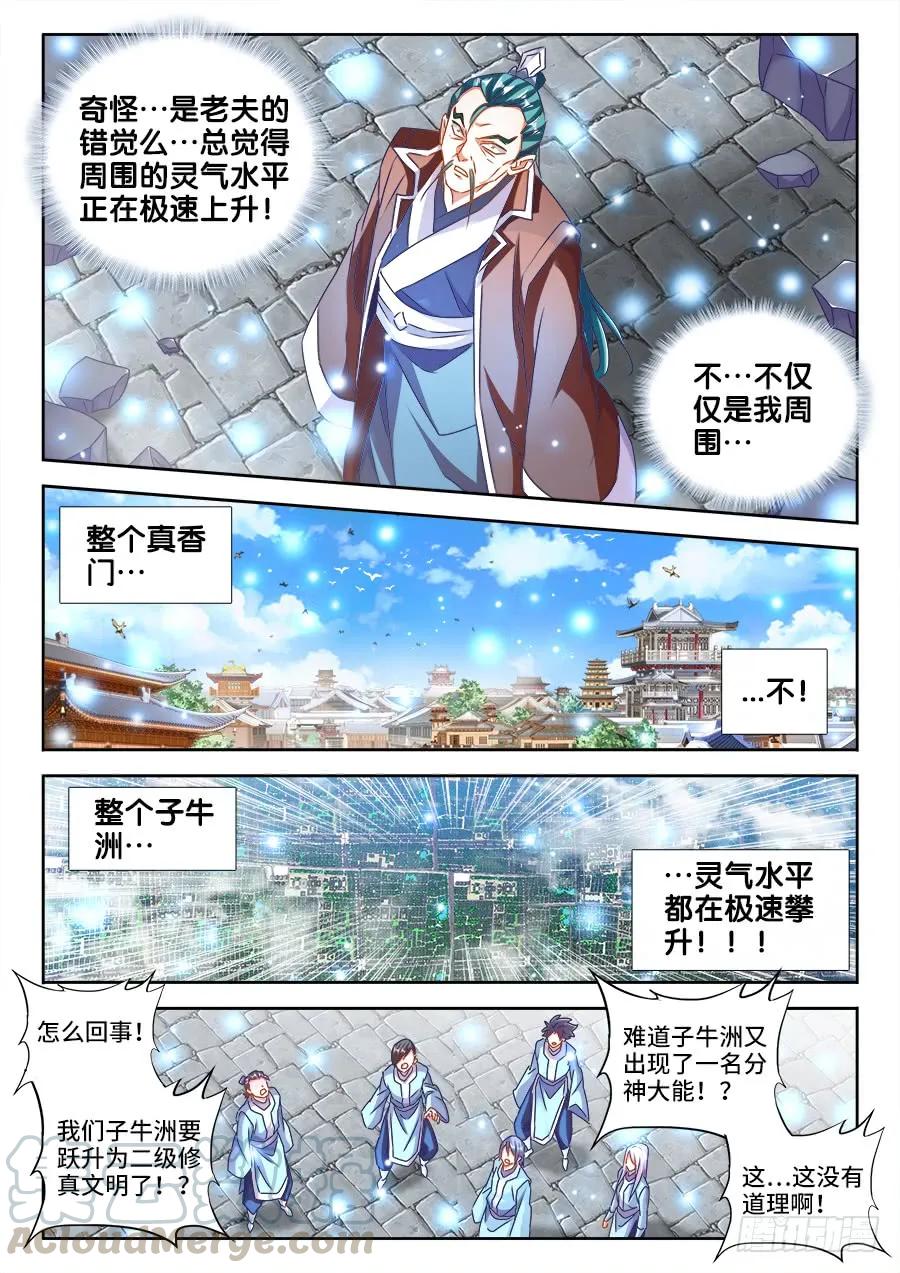 《我的天劫女友》465、真龙形态 第5页