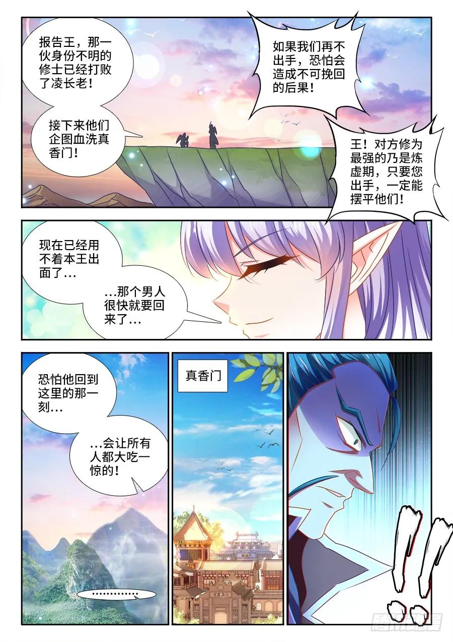 《我的天劫女友》465、真龙形态 第4页