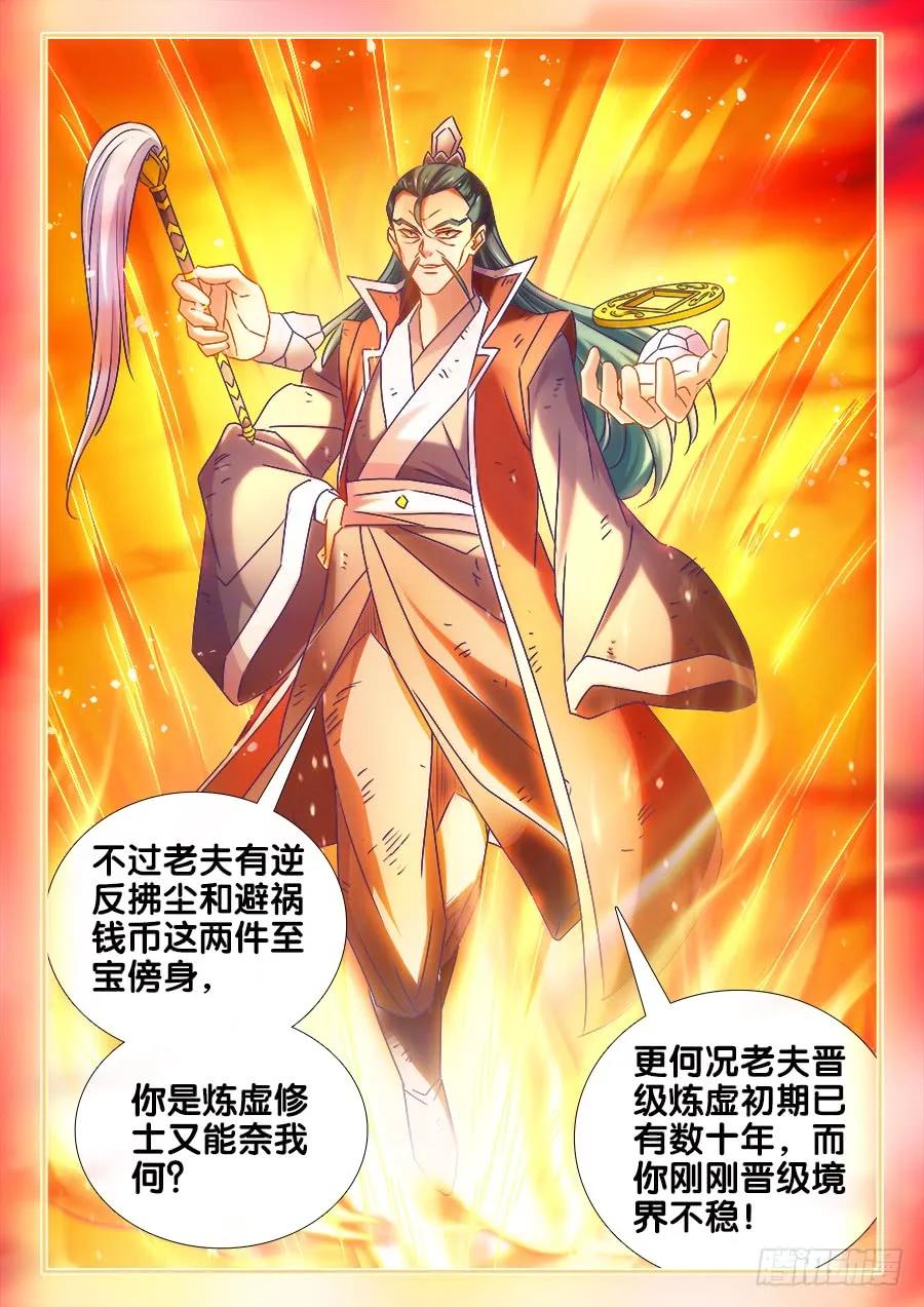 《我的天劫女友》465、真龙形态 第8页