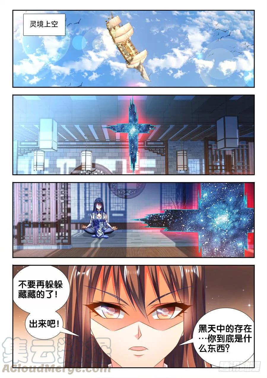 《我的天劫女友》466、龙焰 第11页