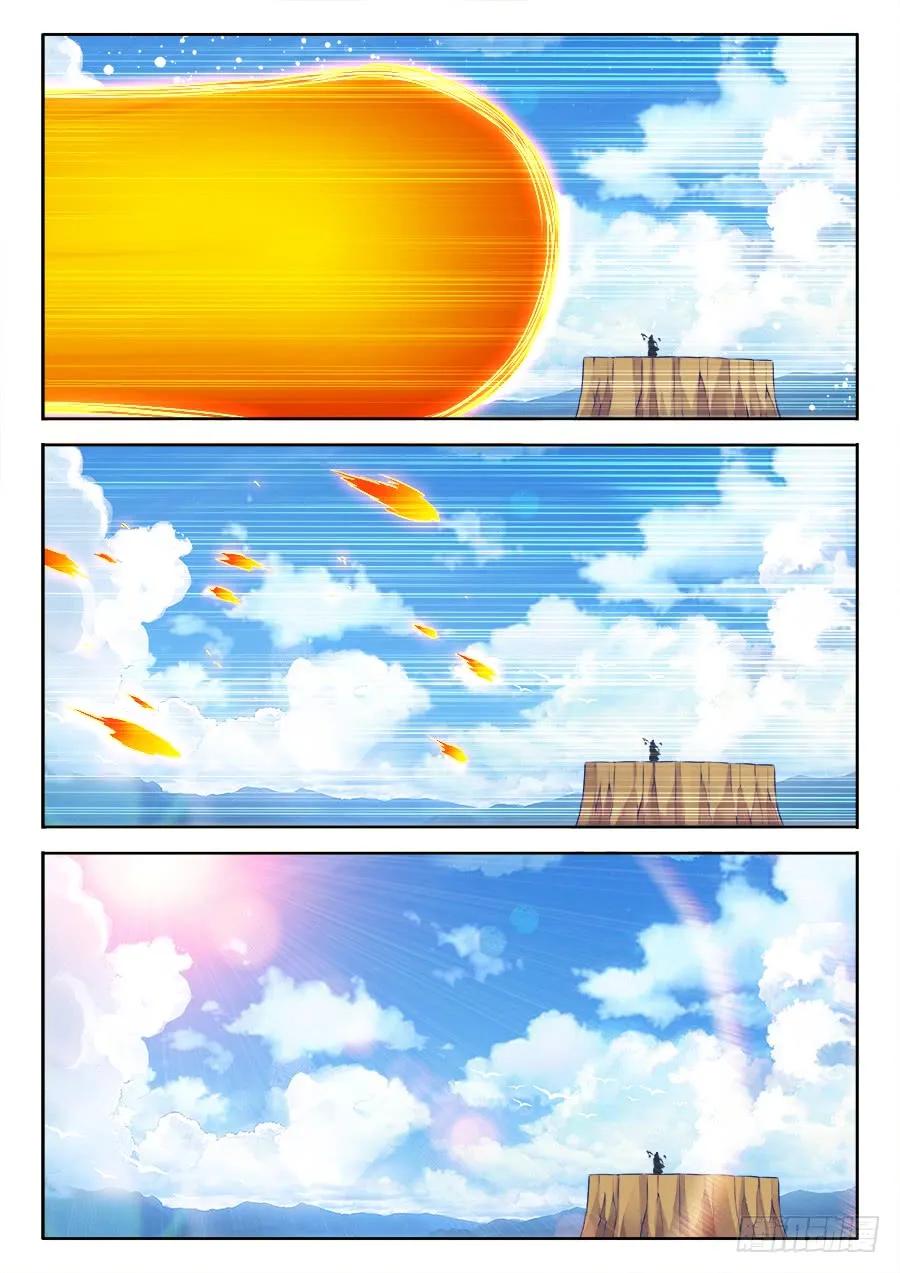 《我的天劫女友》466、龙焰 第6页