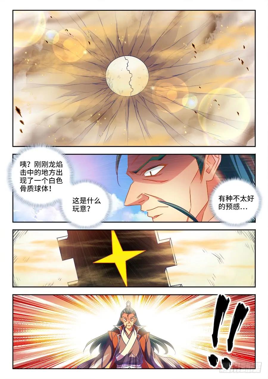 《我的天劫女友》467、夺舍 第2页