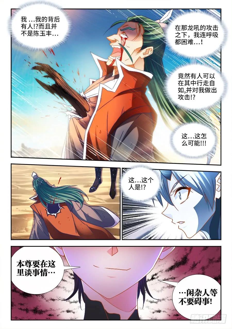 《我的天劫女友》467、夺舍 第10页