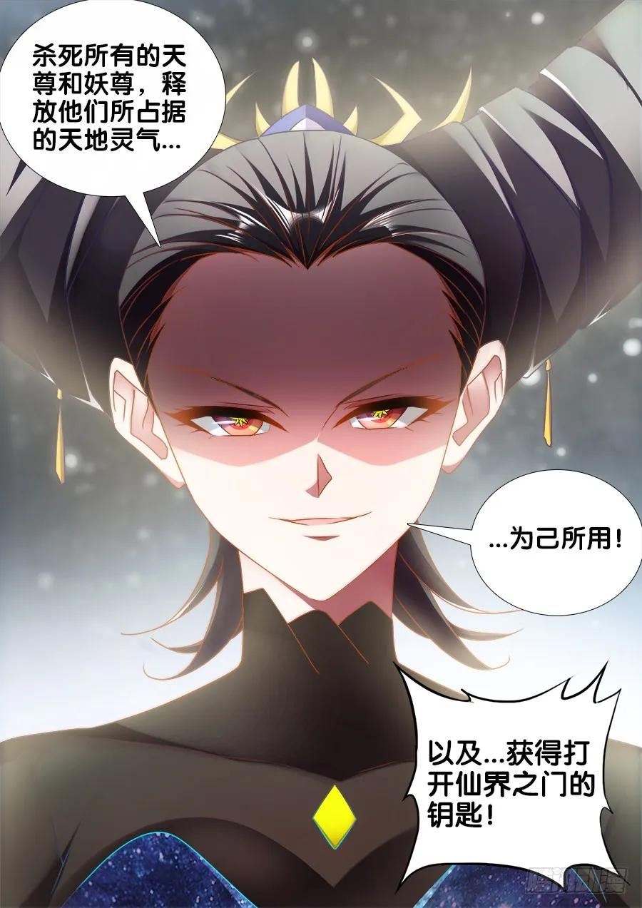 《我的天劫女友》468、猜测 第12页