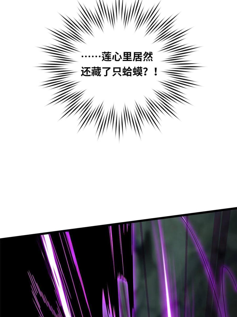 我只想安静地打游戏 45 围攻佛心莲 第44页
