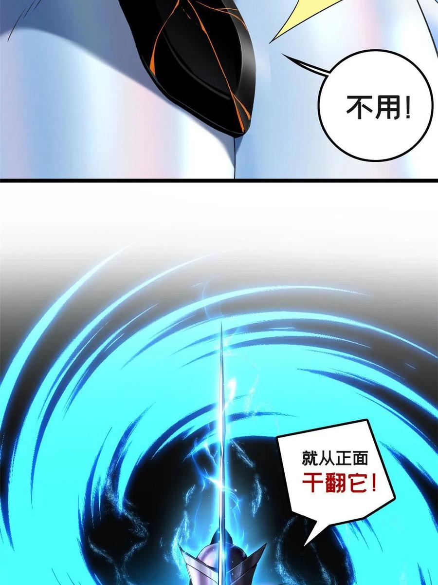 我只想安静地打游戏 45 围攻佛心莲 第24页