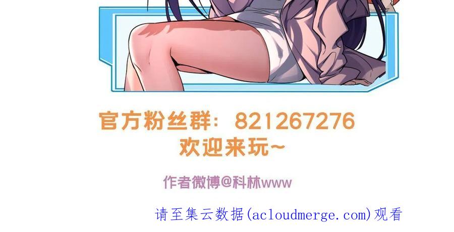 我只想安静地打游戏 45 围攻佛心莲 第50页