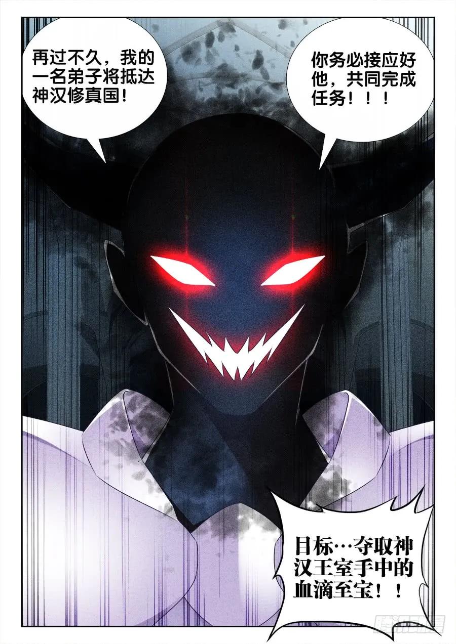 《我的天劫女友》469、天尊遗产 第12页