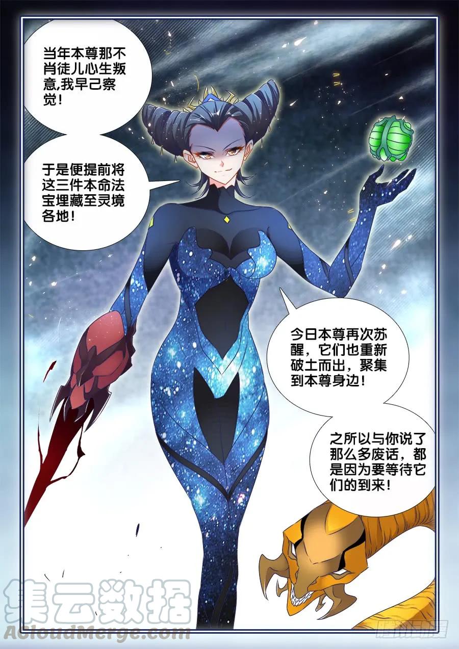 《我的天劫女友》469、天尊遗产 第3页