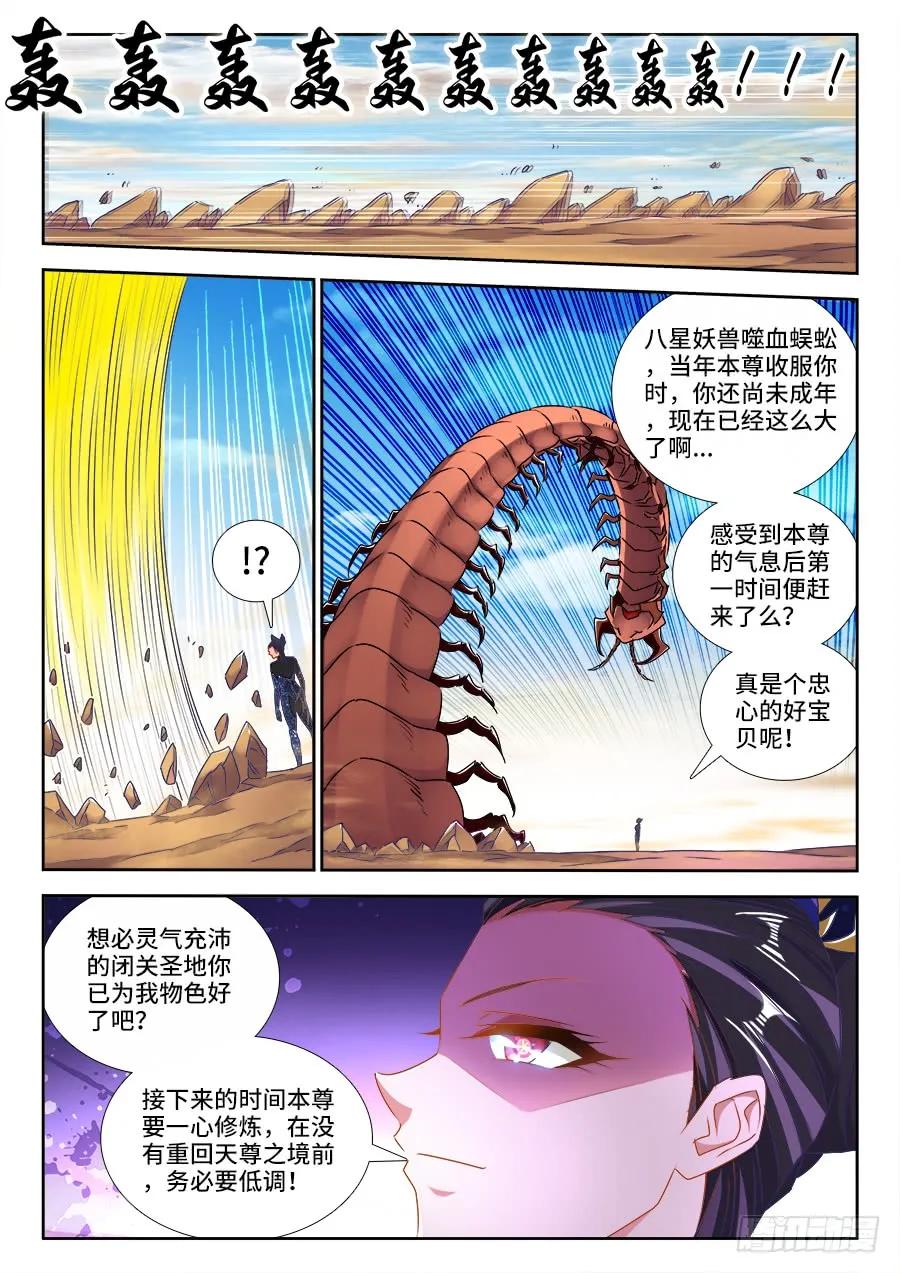 《我的天劫女友》469、天尊遗产 第8页