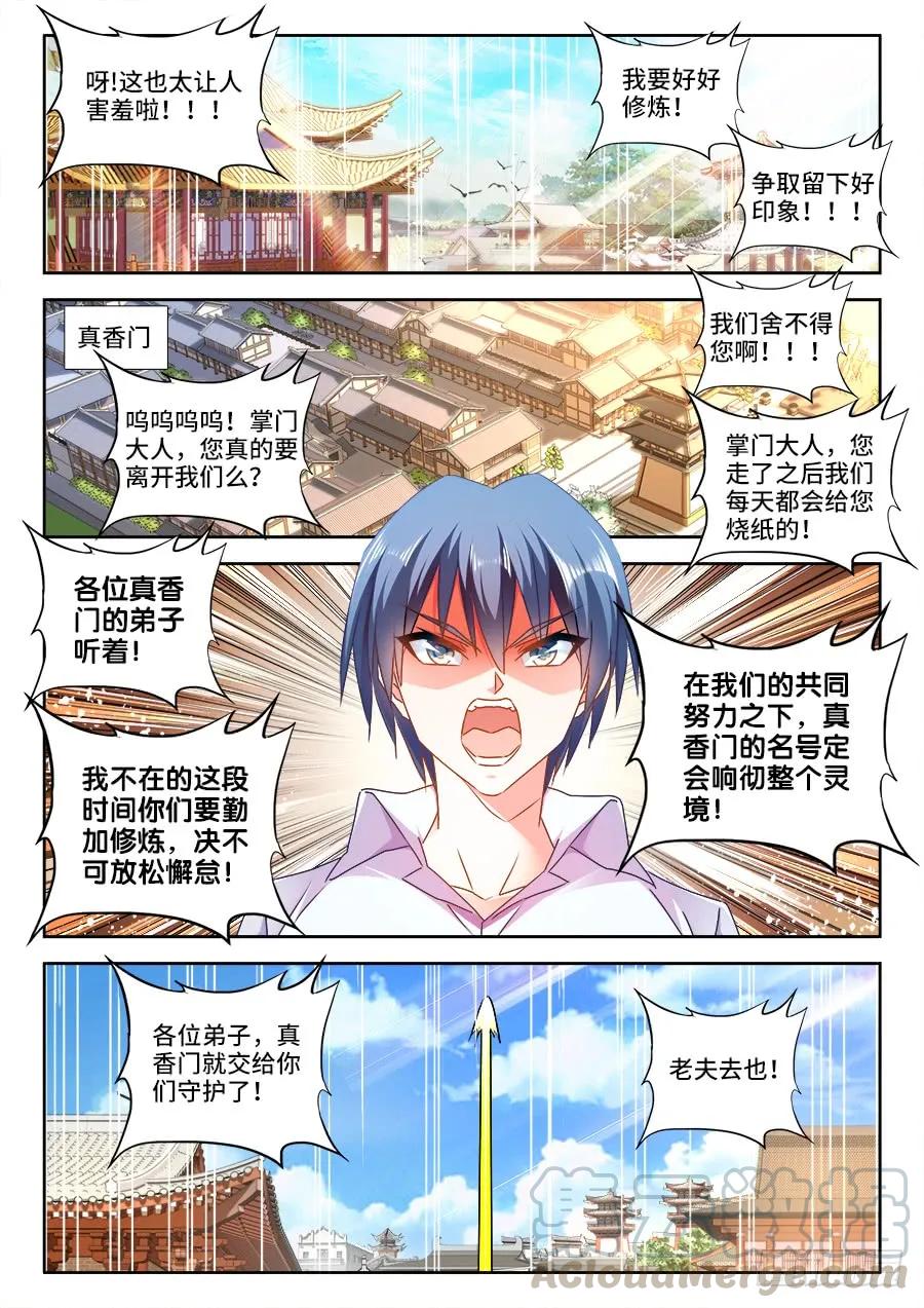 《我的天劫女友》470、洗脑 第5页