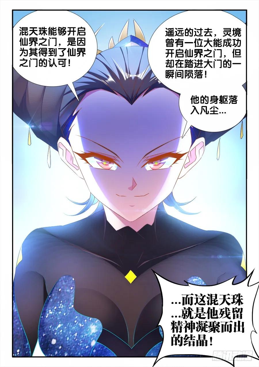 《我的天劫女友》470、洗脑 第12页