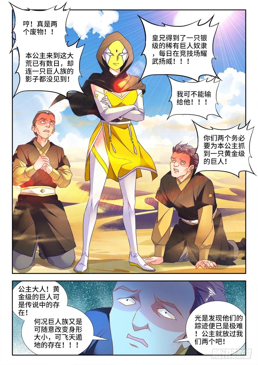 《我的天劫女友》470、洗脑 第8页