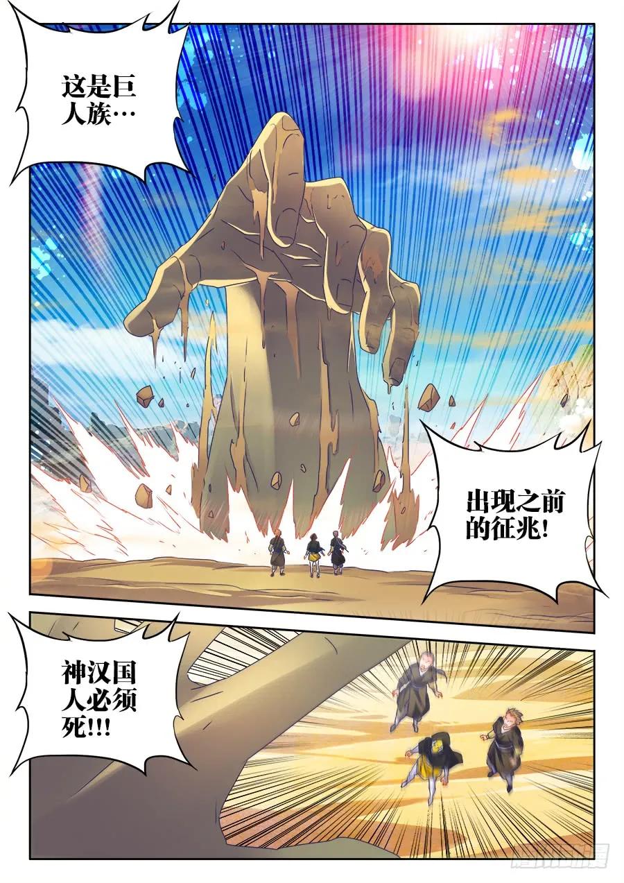 《我的天劫女友》470、洗脑 第10页