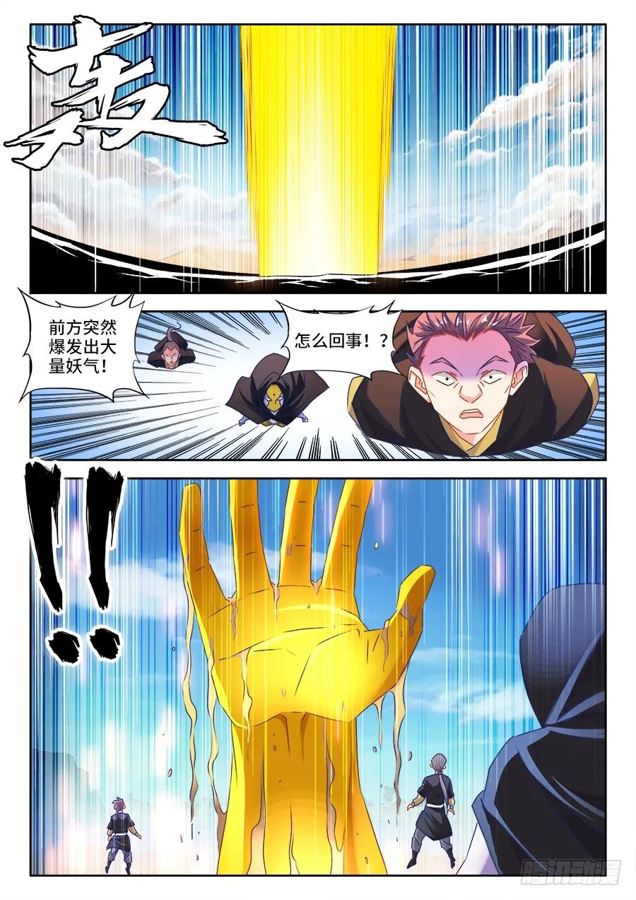 《我的天劫女友》471、黄金巨人 第6页