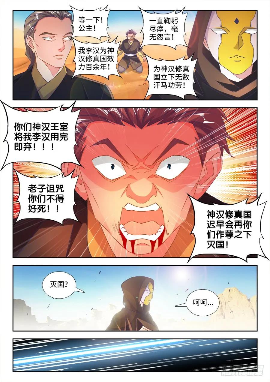 《我的天劫女友》471、黄金巨人 第10页