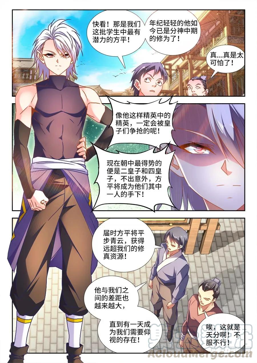 《我的天劫女友》472、五皇女 第3页