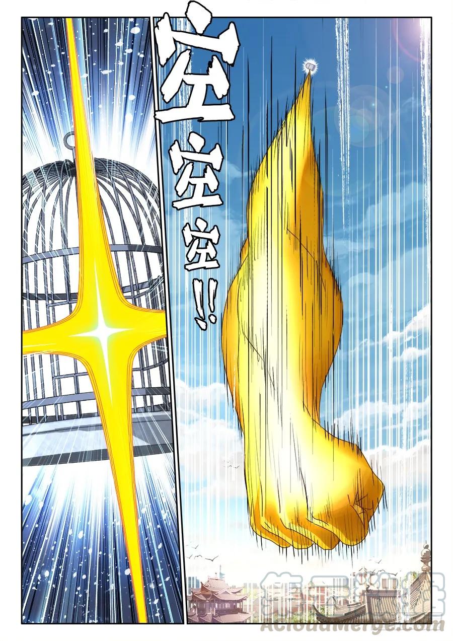 《我的天劫女友》472、五皇女 第7页