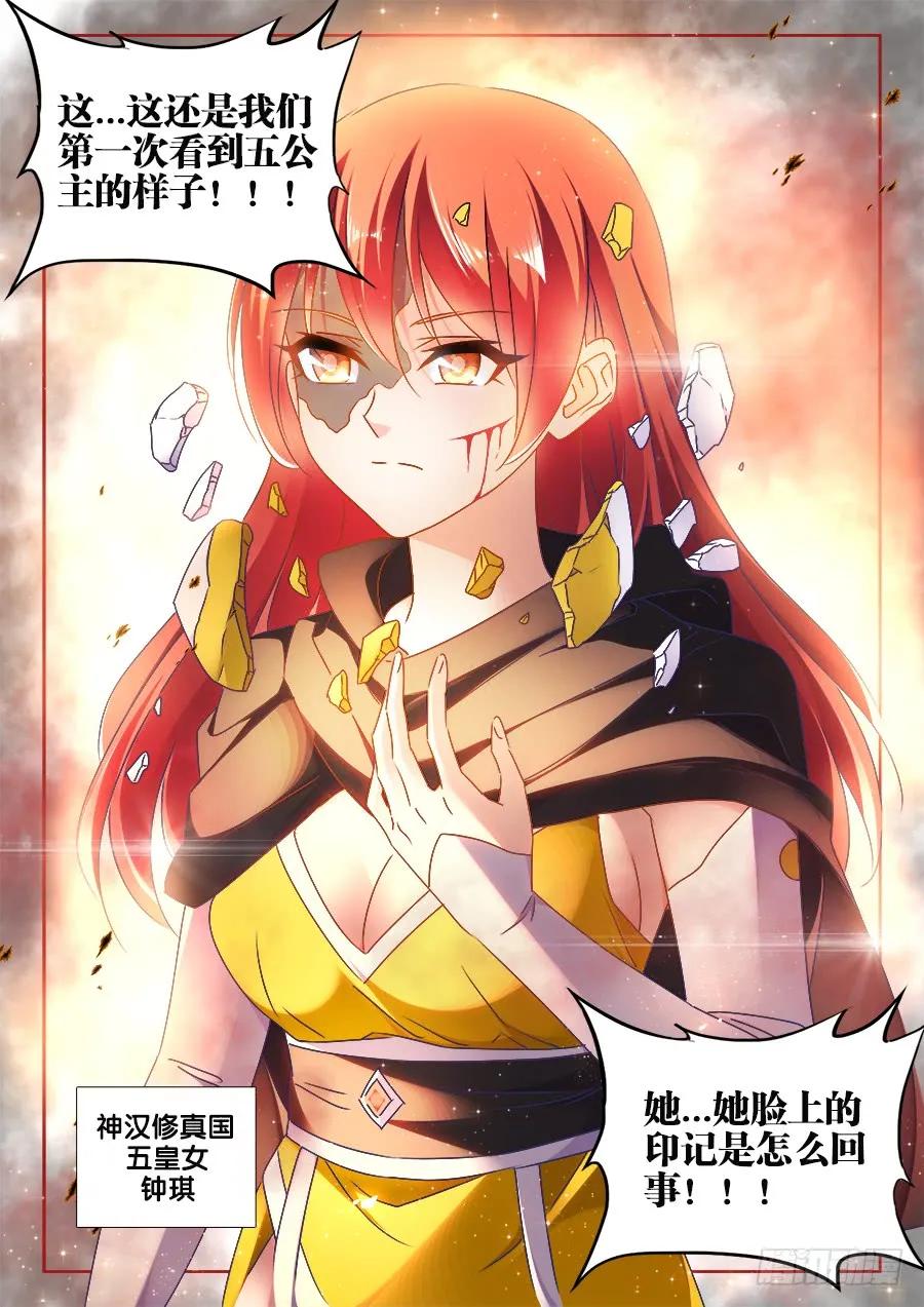 《我的天劫女友》472、五皇女 第12页