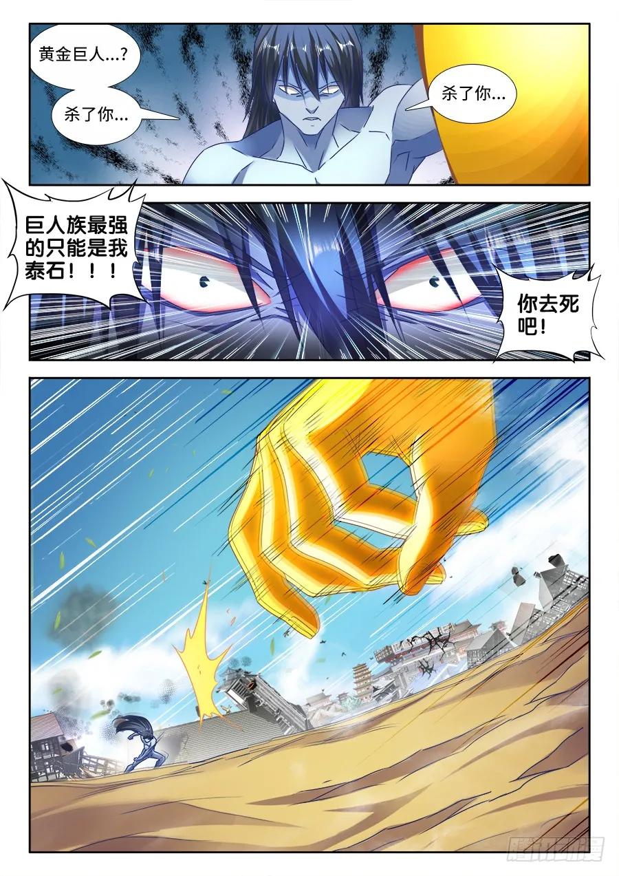 《我的天劫女友》472、五皇女 第10页