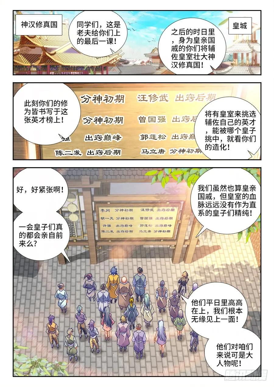 《我的天劫女友》472、五皇女 第2页