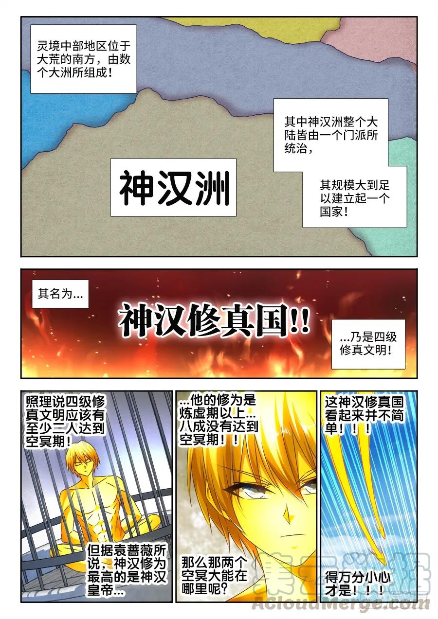 《我的天劫女友》472、五皇女 第1页