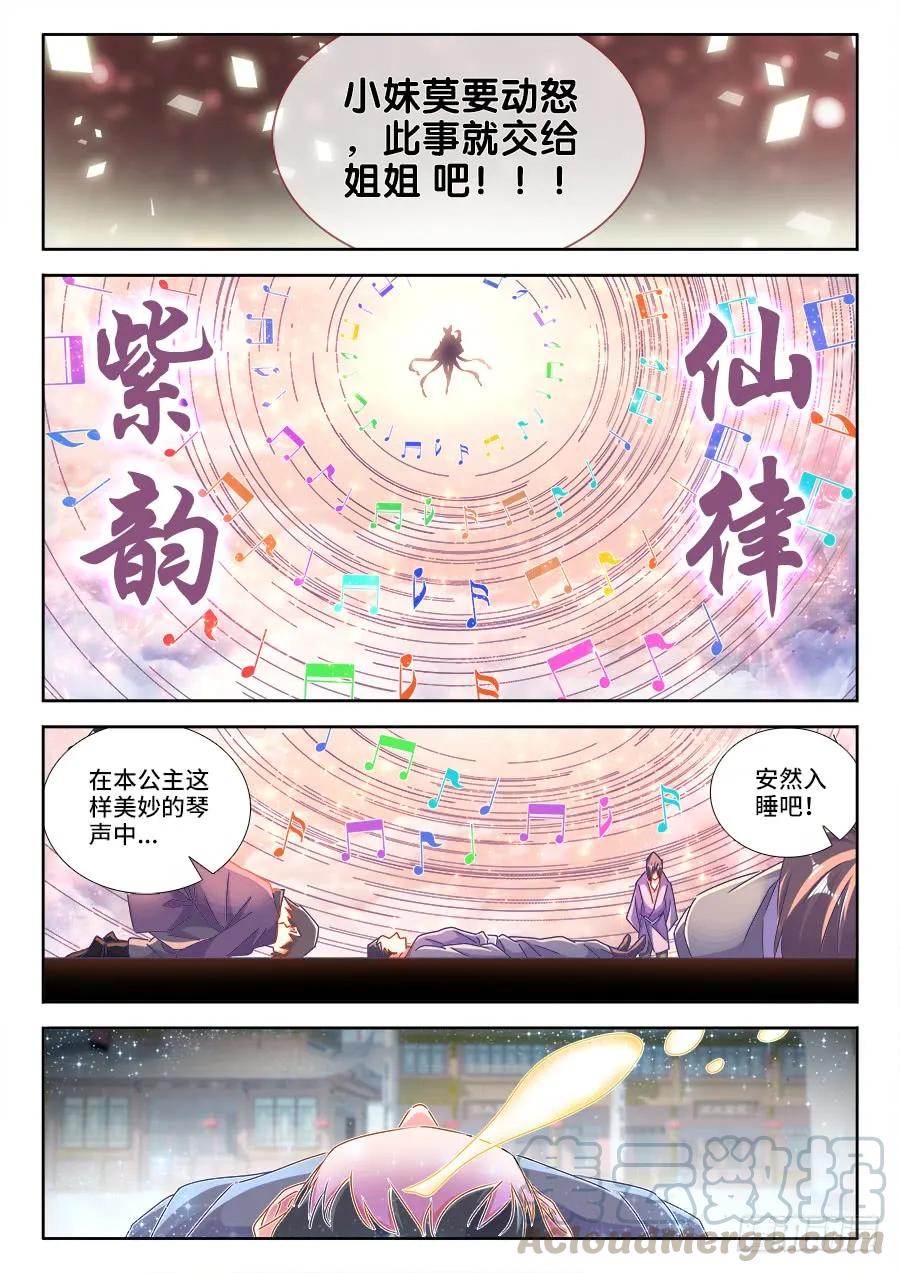《我的天劫女友》473、收入麾下 第3页