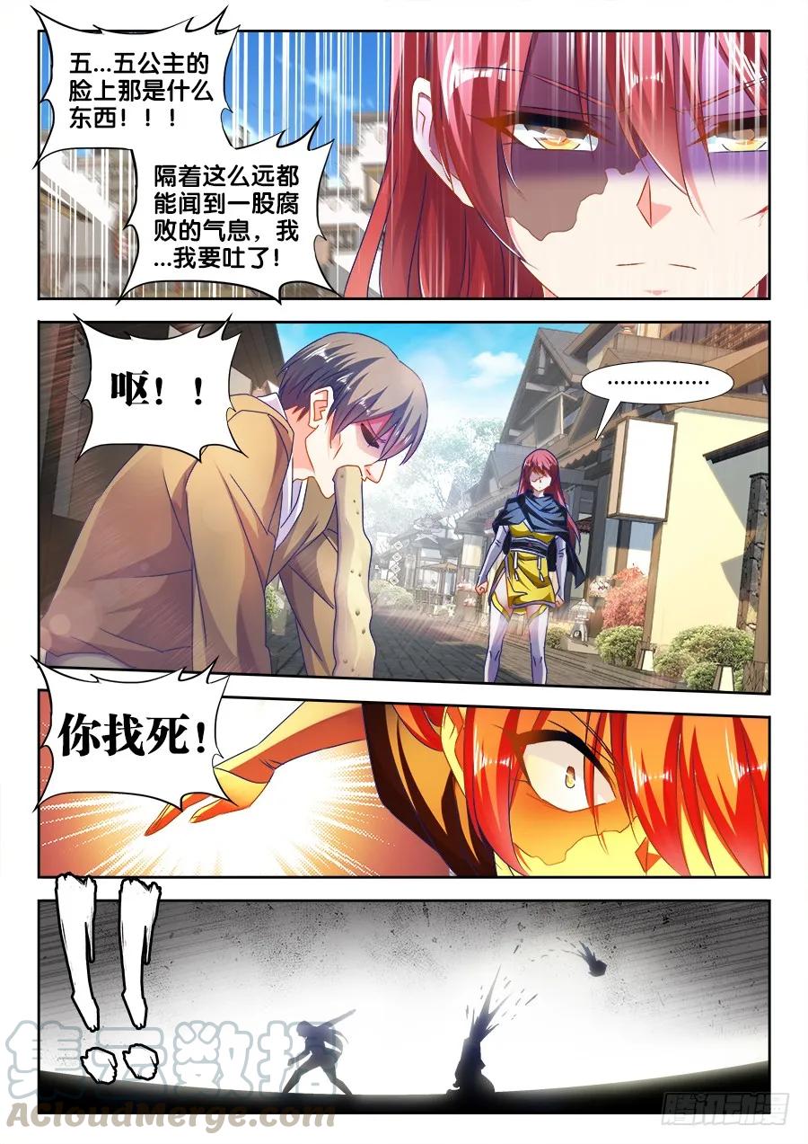 《我的天劫女友》473、收入麾下 第1页