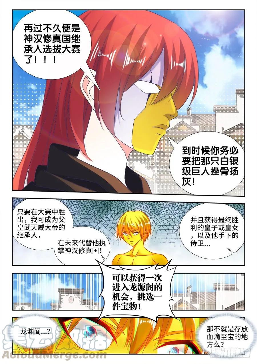《我的天劫女友》473、收入麾下 第9页