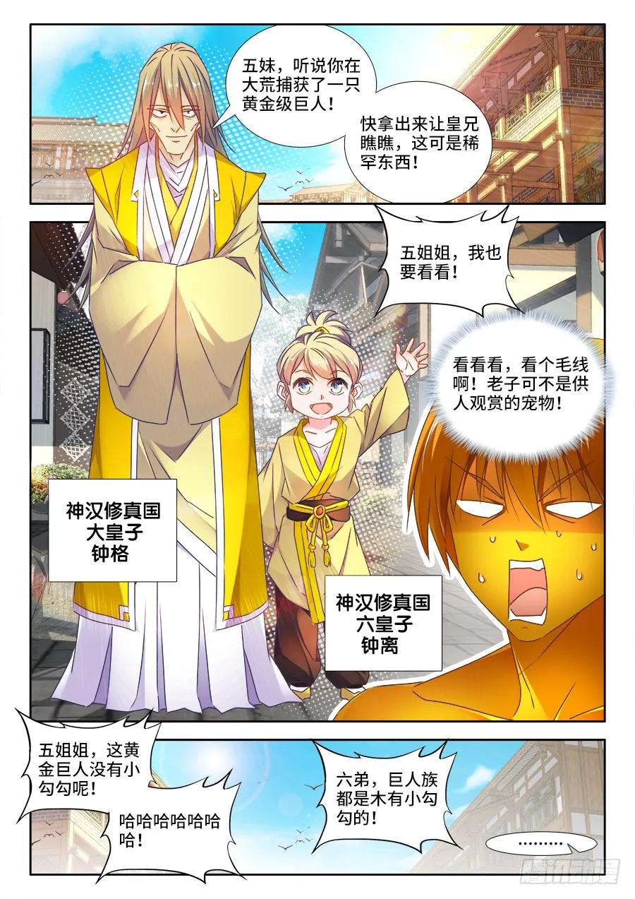 《我的天劫女友》473、收入麾下 第6页