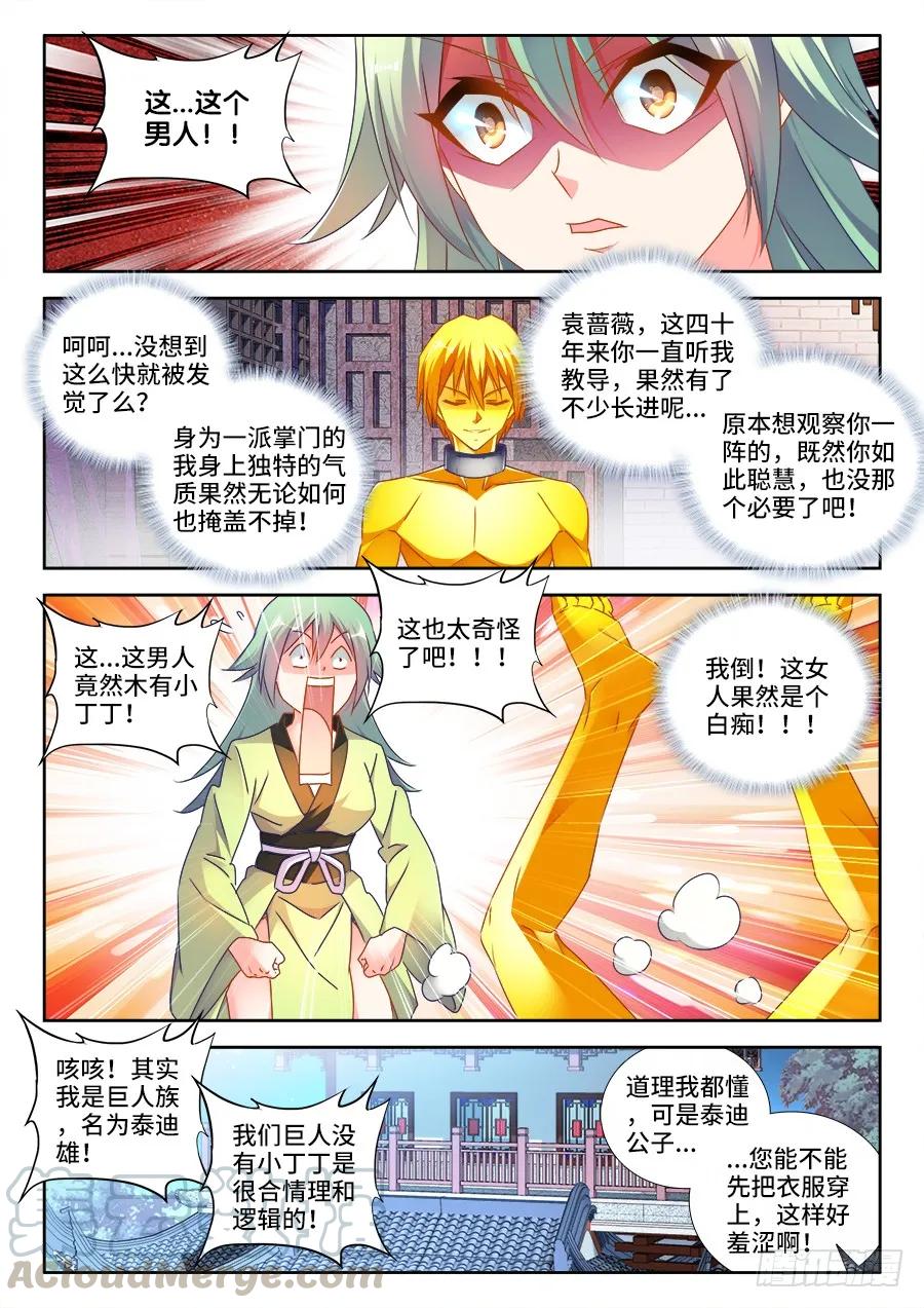 《我的天劫女友》474、通学令 第1页