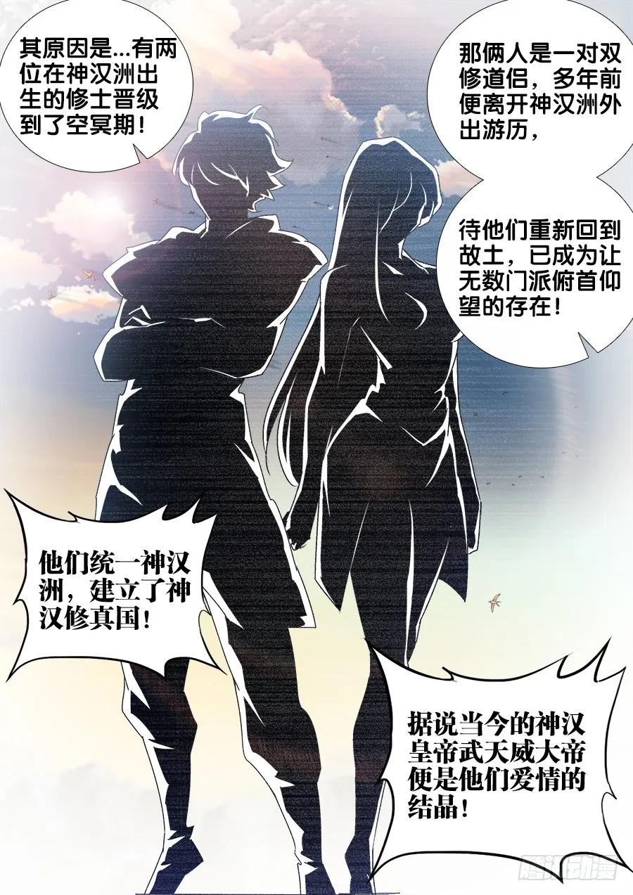 《我的天劫女友》474、通学令 第4页