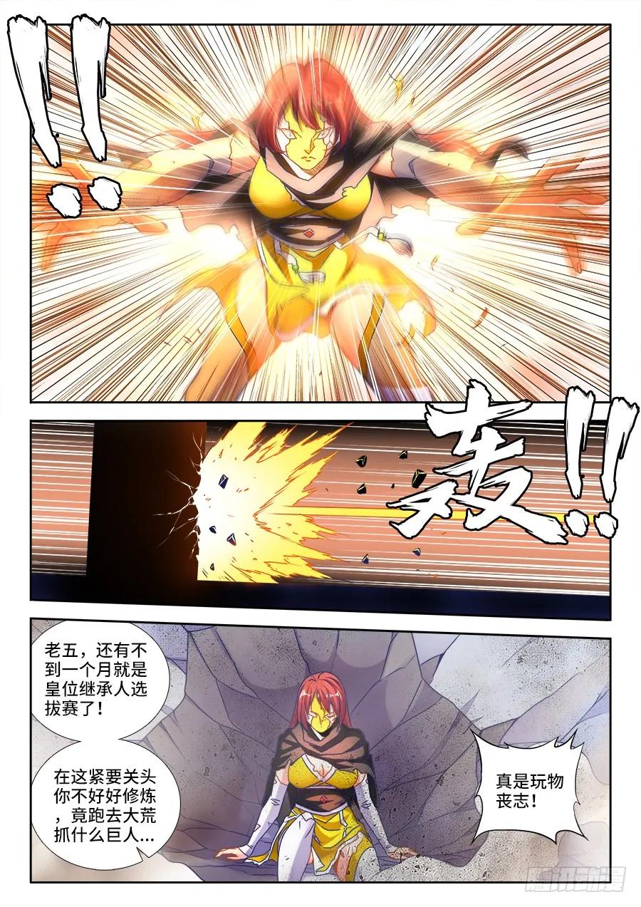 《我的天劫女友》474、通学令 第10页