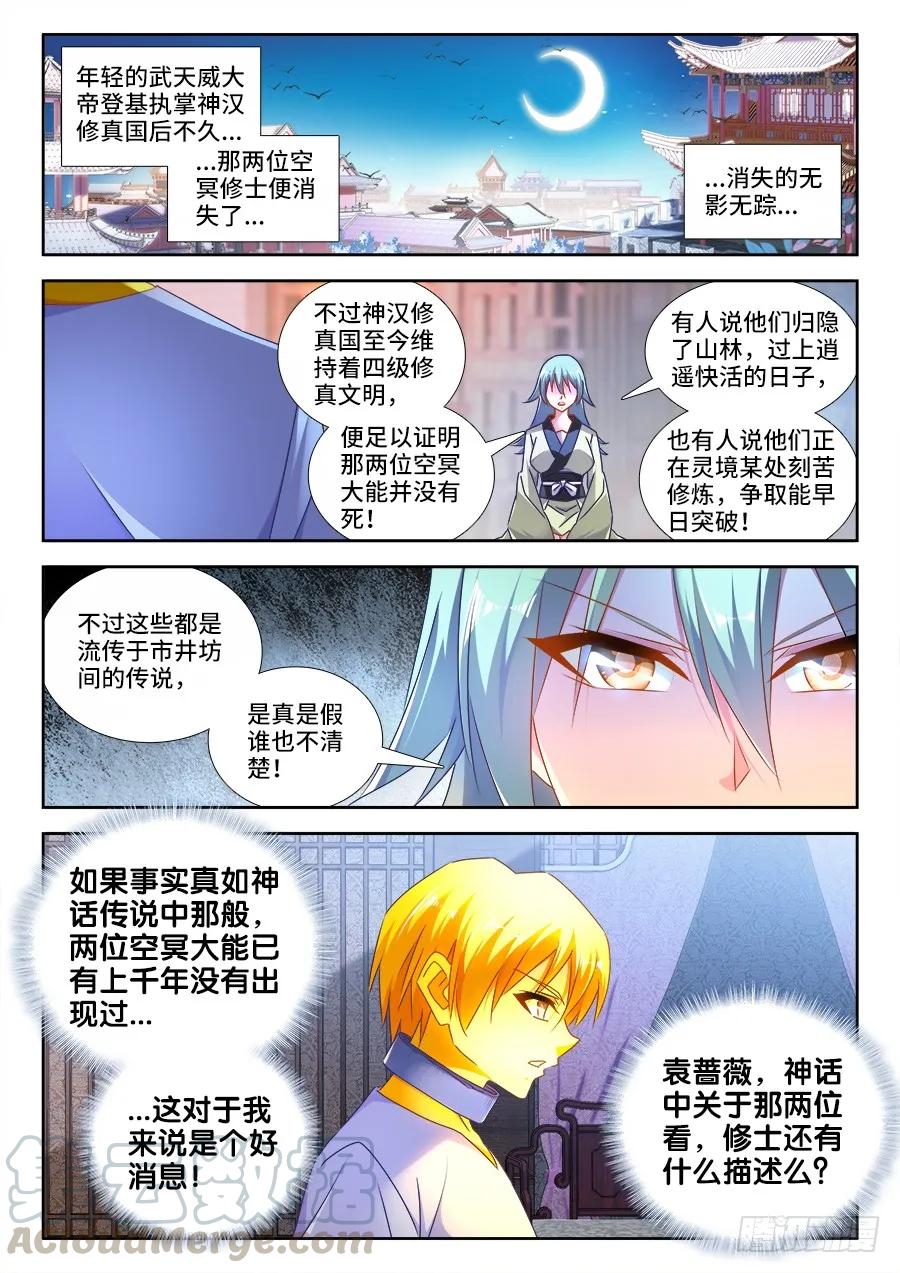 《我的天劫女友》474、通学令 第5页