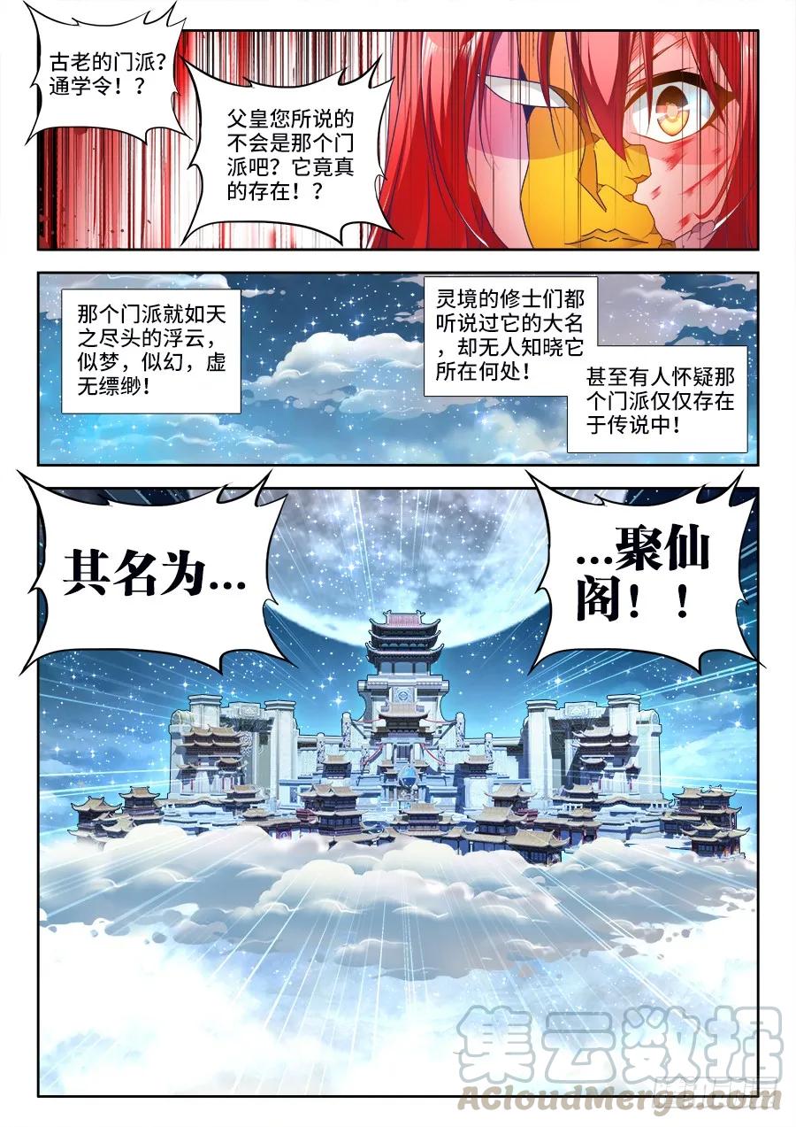《我的天劫女友》475、毒咒 第1页