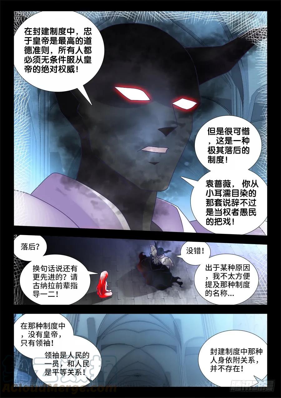 《我的天劫女友》478、石化 第8页