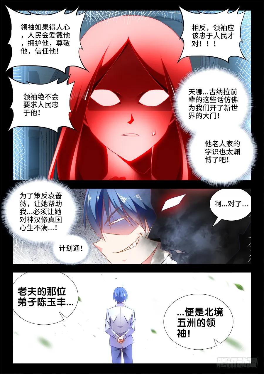 《我的天劫女友》478、石化 第9页