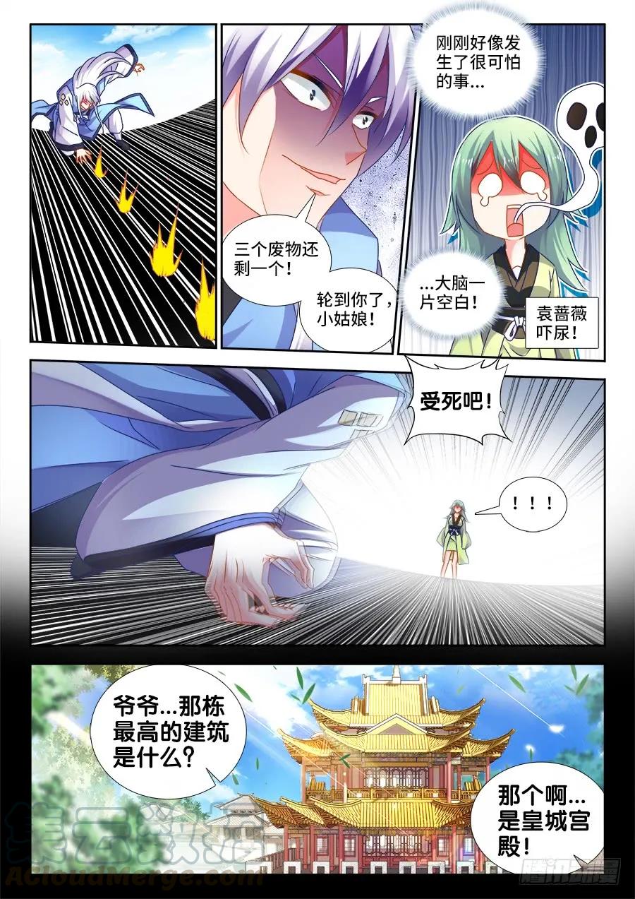 《我的天劫女友》478、石化 第6页