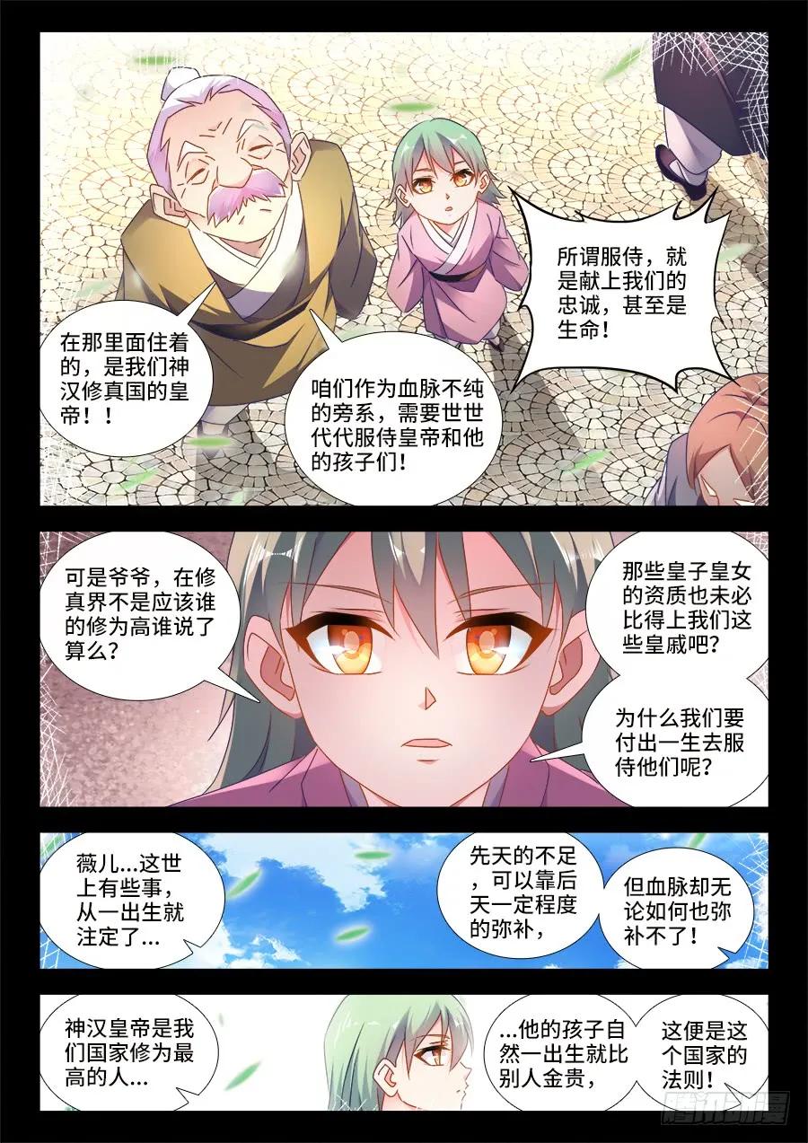 《我的天劫女友》478、石化 第7页