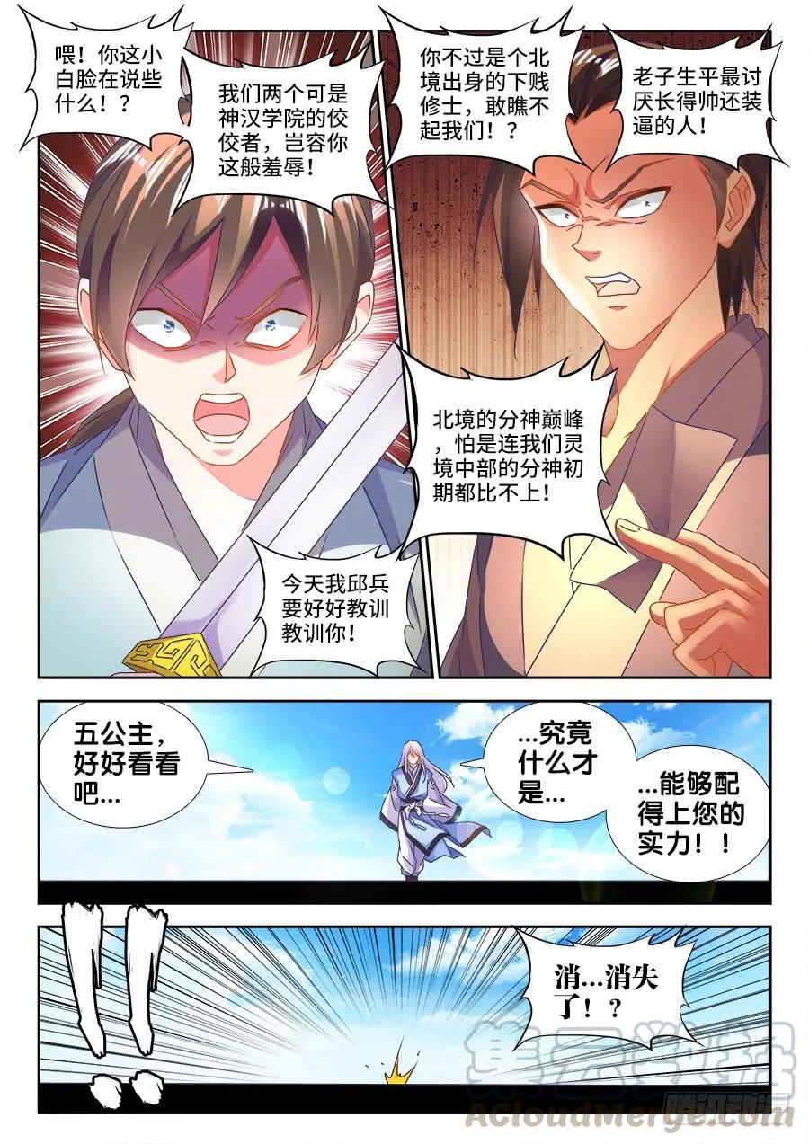 《我的天劫女友》478、石化 第2页