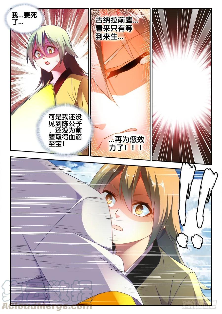 《我的天劫女友》478、石化 第10页