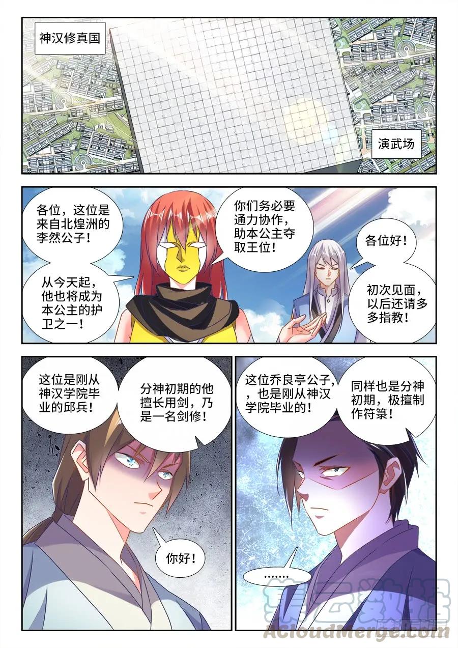 《我的天劫女友》478、石化 第1页