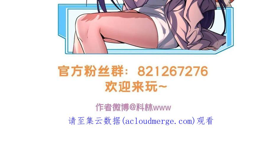 我只想安静地打游戏 46 大家一起死吧 第42页