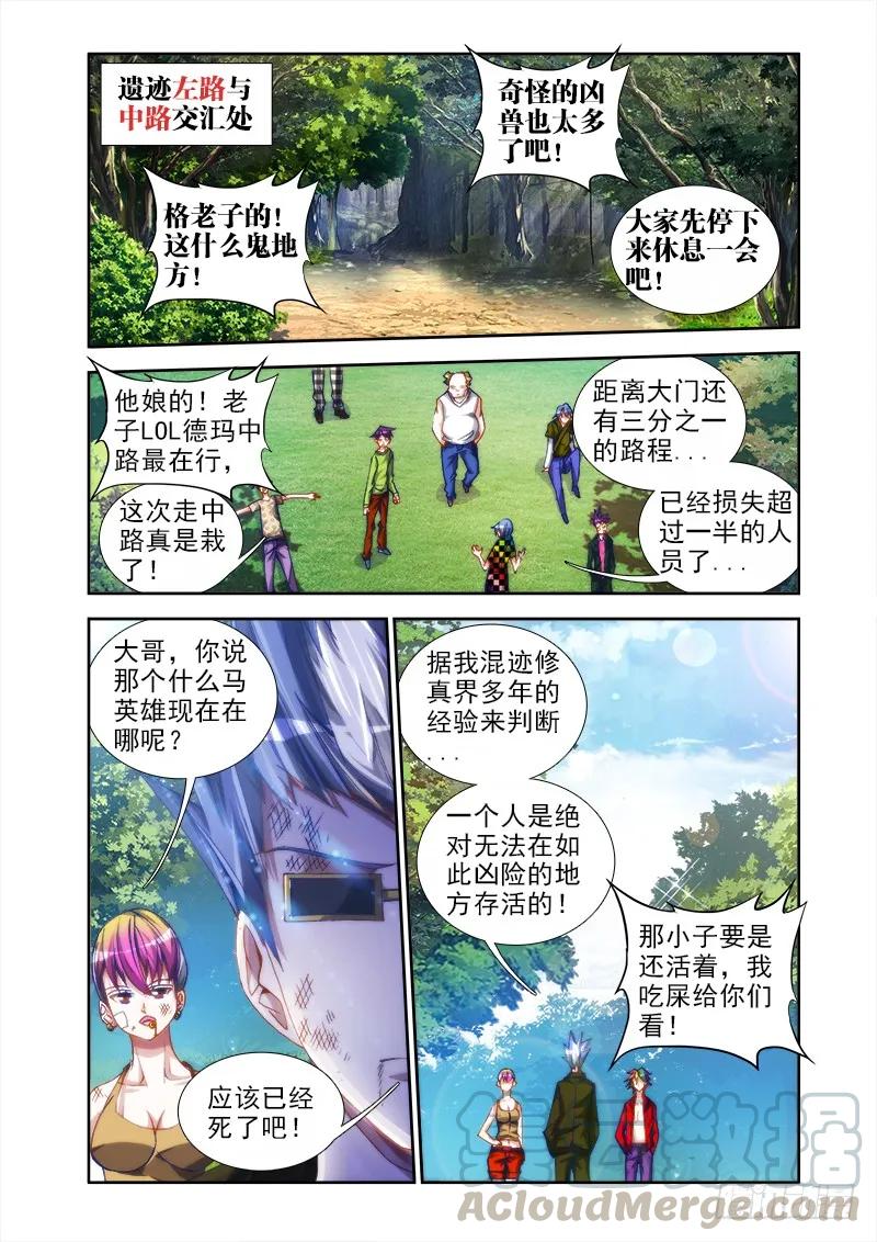 《我的天劫女友》47、凶兽 第1页